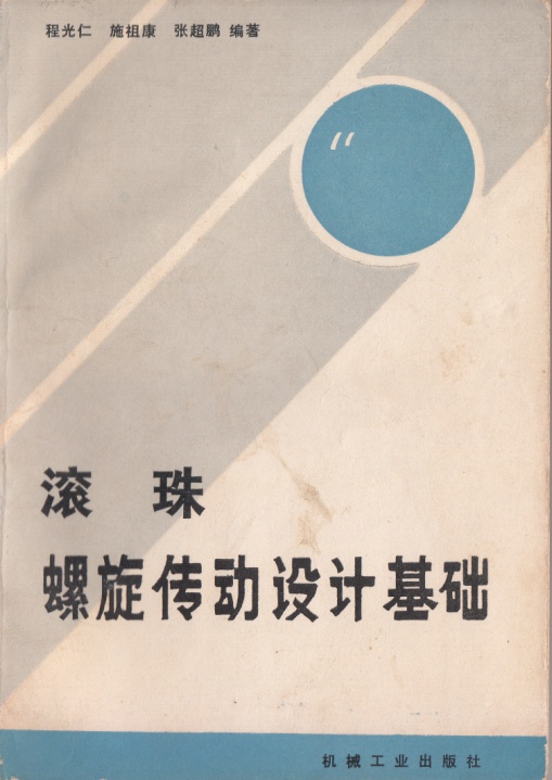 施祖康照片12.jpg