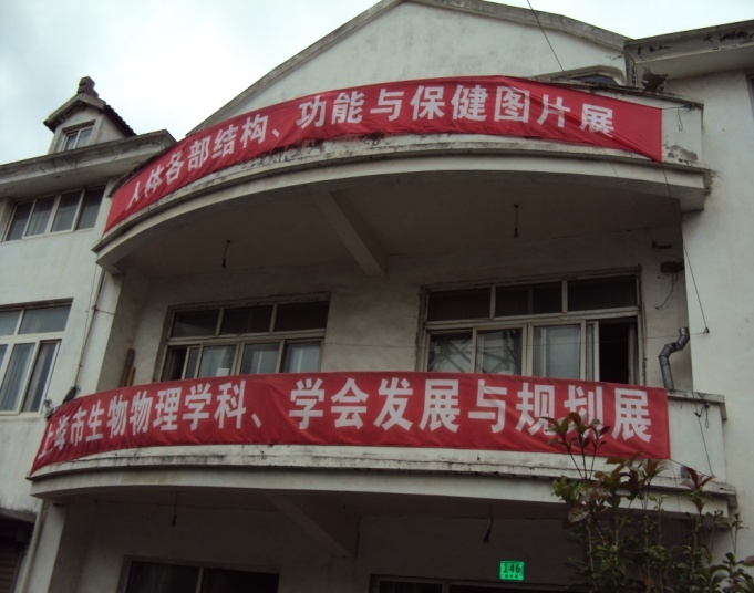 展览会外景JPG.jpg